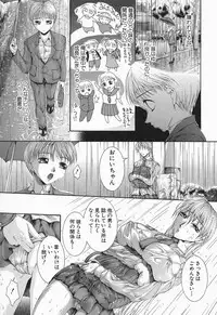 [Maami] RRSS Rosyutsu-Ryoujoku-Seifuku-Shoujo