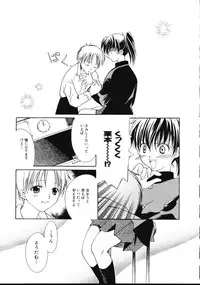 [Phoenicia Masako (Mari Amo)] Marshmallow Box