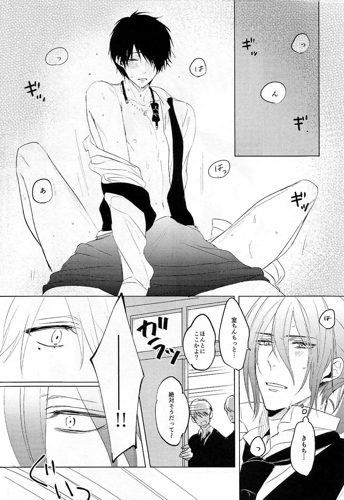 Itoshi no Horo Yoi Baby