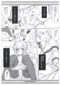 (C76) [VM500 (Kome)] Hajimete no Orosuban (Axis Powers Hetalia)