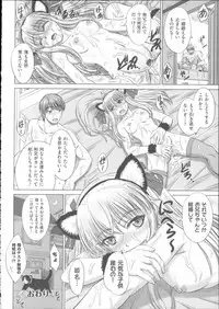 [Inanaki Shiki] Houkago Kouhai Note