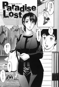 [Hiryuu Ran] Celeb no Sumu Ie