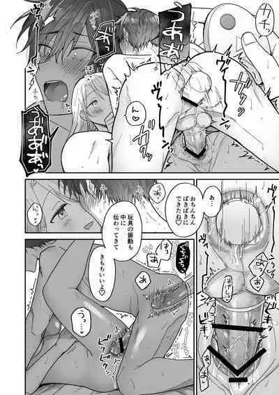 Ayato-kun wa Doushitai?