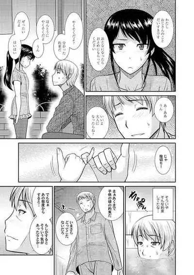 [Hatakeyama Tohya] Bosei Kannou [Digital]