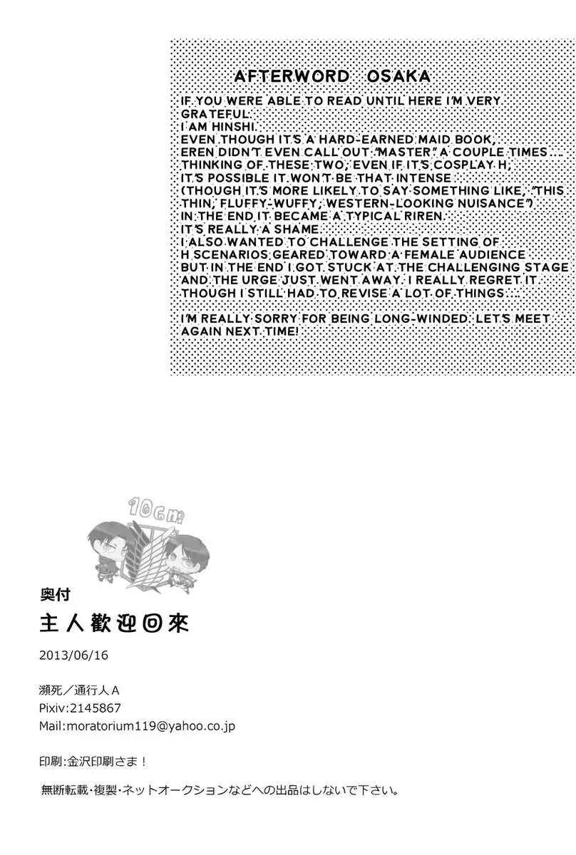 Welcome Back, Master!!