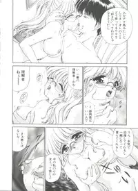 [Urano Mami] Himitsu ni Naritai