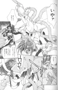 [Unite Souji] Koneko Commando