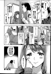 [Emua] Strike Zone Ch.1-7
