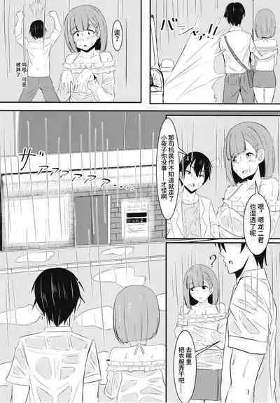 Kanojo no Shinyuu ga Guigui kuru