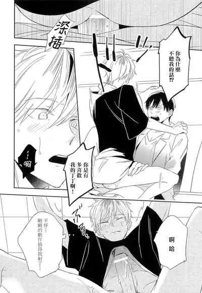 [Igohiko] Itoshi no Centimeter | 爱情的长度 Ch. 1-2 [Chinese] [拾荒者汉化组] [Digital]