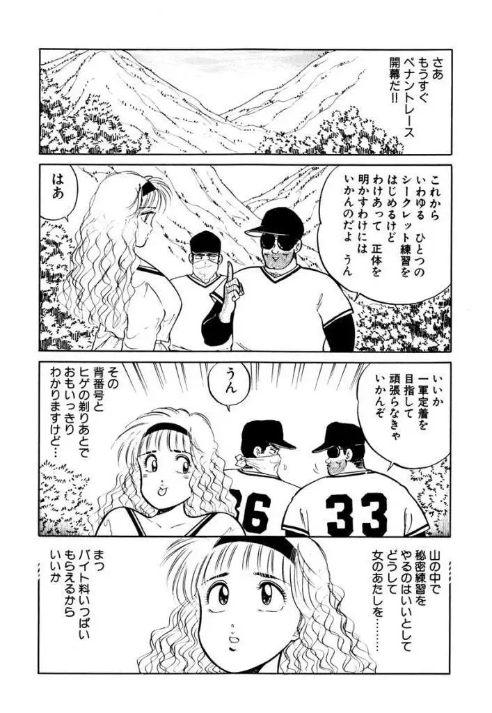 Hayaku Choudai! Vol.2