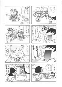 (C64) [Uguisuya (Uguisu Kagura)] Itsudemo nonchalant! (Muv-Luv)