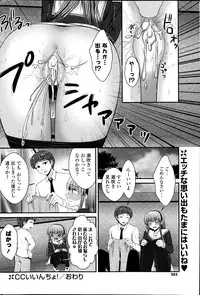 COMIC Potpourri Club 2013-07