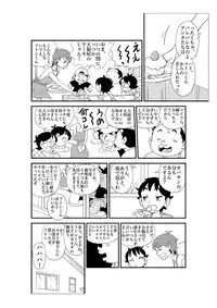 [N.R.D.WORKS] Futoshi