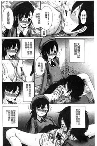[Nishikawa Kou] Imouto de Gomen ne | 身為妹妹真是抱歉 [Chinese] [風與herlay製作]