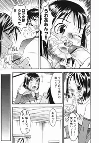 [Chikasato Michiru] Hitori Asobi