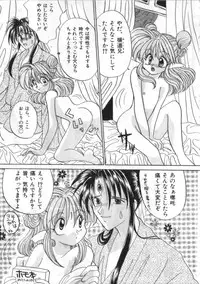 [Anthology] Satyr Engine 1