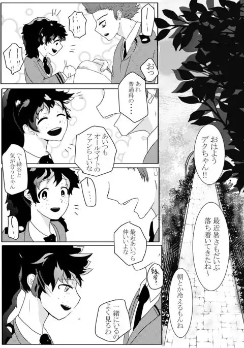 Toshinosa KatsuDeku Shinkan Shiri Hataki