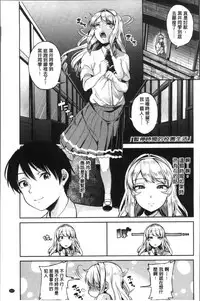 [Sendou Hachi] Kowashite Asobo Tomodachiippai | 崩壞調教性遊戲 親朋好友一起下海 [Chinese]