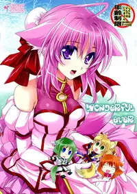 (C83) [PLUM (Kanna)] Wonderful Ever (Dog Days)