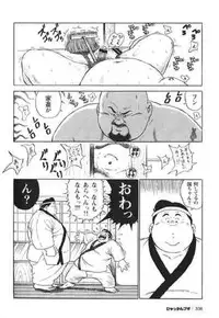 [Kujira] Hyakkan Boogie