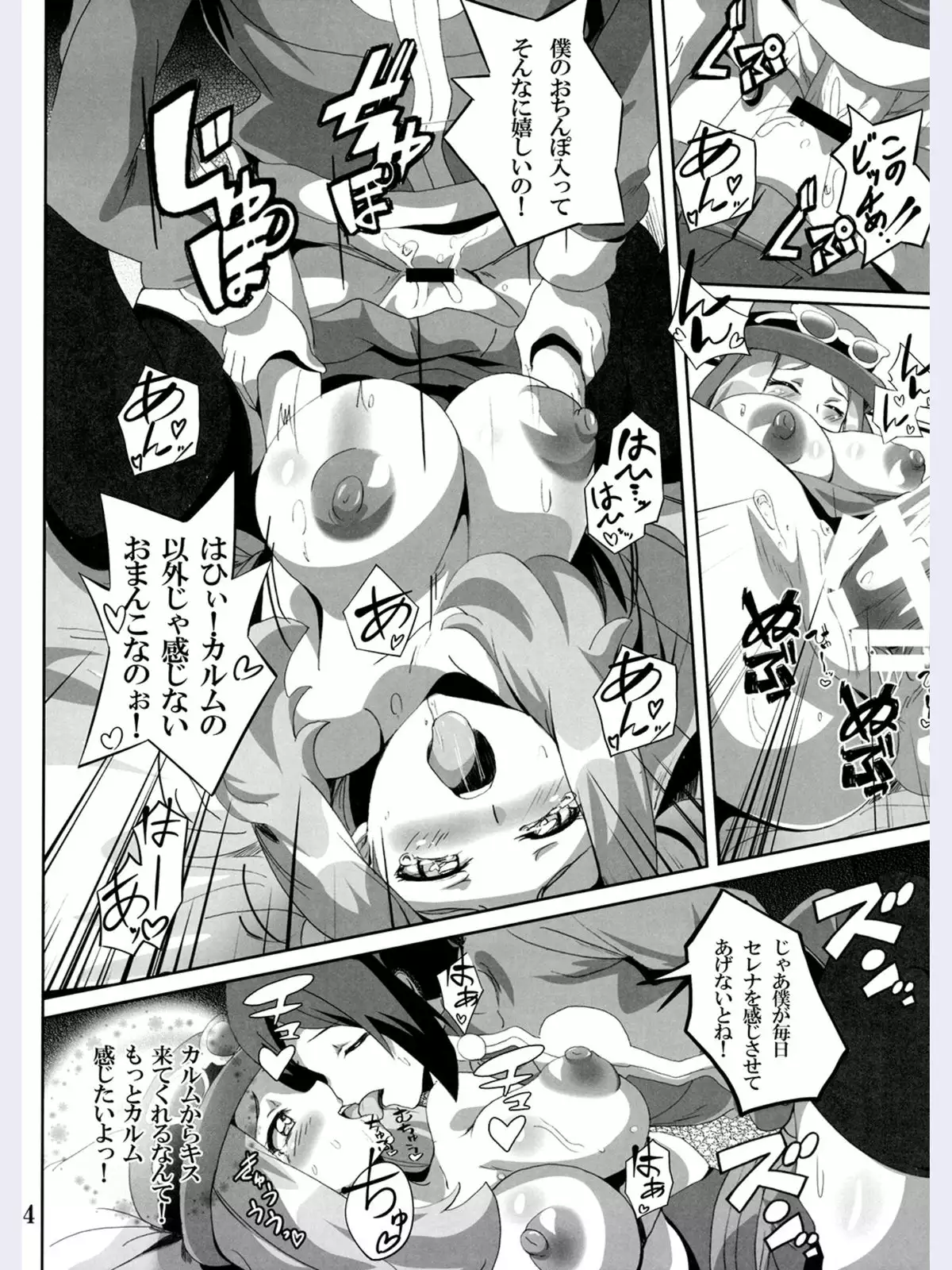 Bitch Serena no DreDre Power