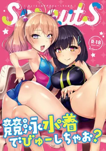 [8cm (Hassen)] Reihou Gakuen Seitokai Engi 3 [Chinese] [不咕鸟汉化组] [Digital]