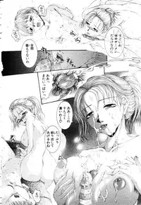 ANGEL Club 2003-04