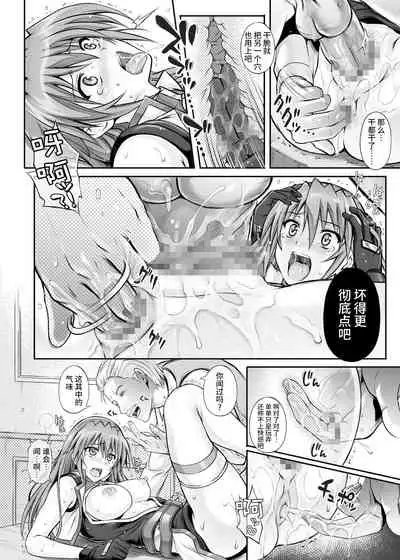 Cyclone no Doujinshi Matome 2012-2019 part 2