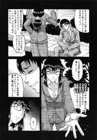 [Narushima Godou] Ochiru Onna