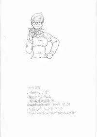 (C77) [Kyuu (Shooya Akira)] Futtou Challenge (Sora no Manimani)