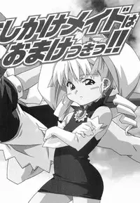 [Amano Youki] Makenaimon!!