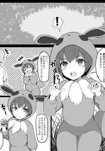 Poké Poké 2