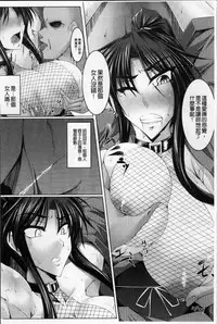 [Kanten] Nyuujoku no Senki [Chinese]
