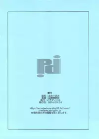 (Futaket 10) [Paradiddle (Yamaoka Koutetsurou)] Futa☆Mao ～Maou-han to Yuusha-han～