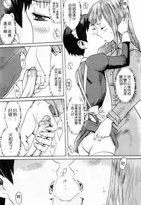 [Kuroiwa Menou] SPILT MILK [Chinese] [老唐漢化]