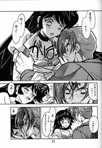(C53) [Bible (Ogata Satomi)] Kyouakuteki Shidou Daiichijou Daihachikou (Cutey Honey)