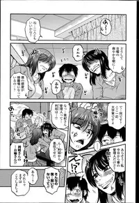 [Kurumiya Mashimin] Mikkai-chuu ni Tsuki Ch.1-4
