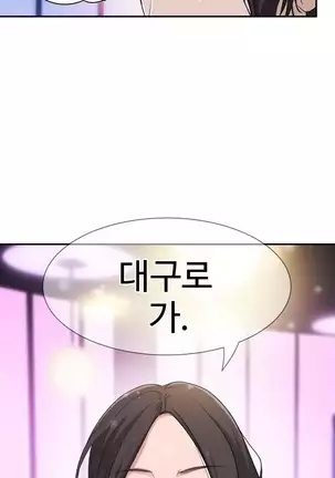 Tissue Thieves Ch.1-26