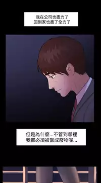 [Black October] Looser Ch.1~6 [Chinese]中文