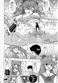 (C77) [Yami ni Ugomeku (Dokurosan)] Shikinami Asuka Nemuri Hime (Neon Genesis Evangelion)
