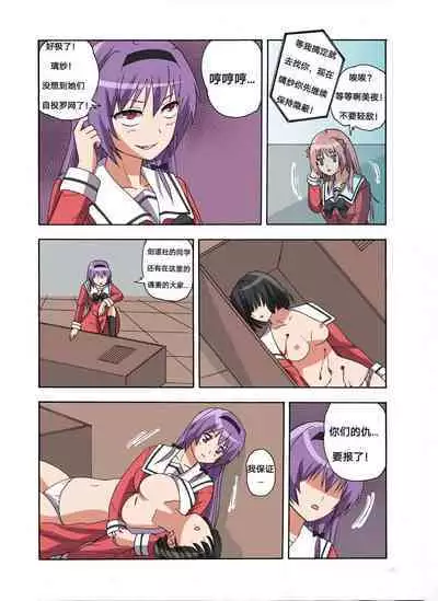 [xfqn] RB- -MIYA & RISA