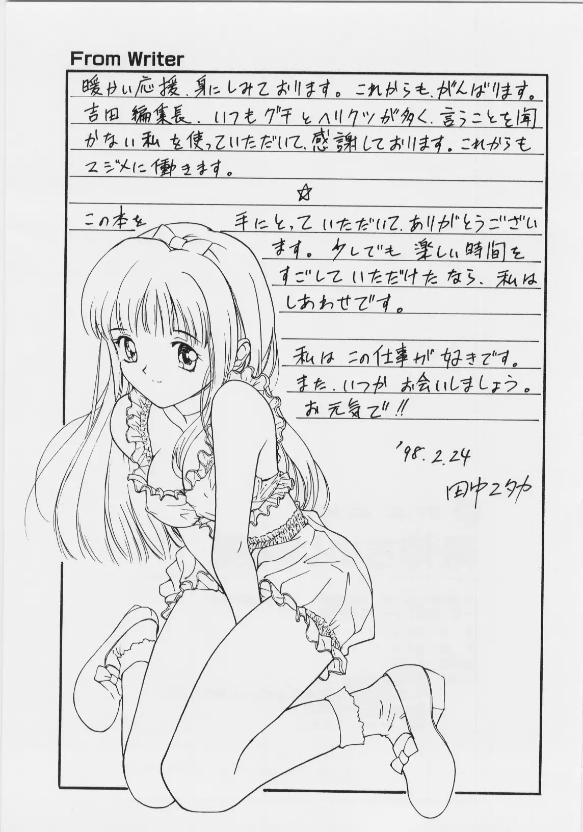 Kimochi Ii Hakken