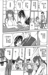 [Nanami Shizuka] SANSHIMAI PLUS | 三姐妹親加親 [Chinese]