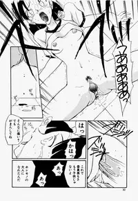 [Dozamura] Love Rough Rhapsody