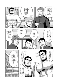 (Shota Scratch 18) [Dokudenpa Jushintei, Mousou Wakusei (Kobucha, Moritake)] Funkasai!!
