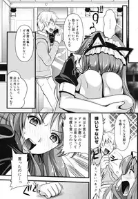 COMIC Megamilk 2010-11 Vol. 05