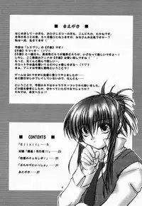 (CR29) [Takane no Hanazono (Takane Nohana)] Elixir (Sister Princess)