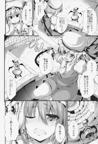 (C85) [Water Drop (MA-SA)] CHAIN (Touhou Project)