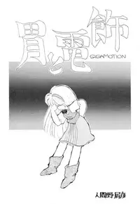 (C44) [Madobe no Tomo Shuppan] Terada Naoko